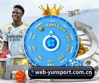 web-yunsport.com.cn APP